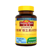 天维美维生素A软胶囊